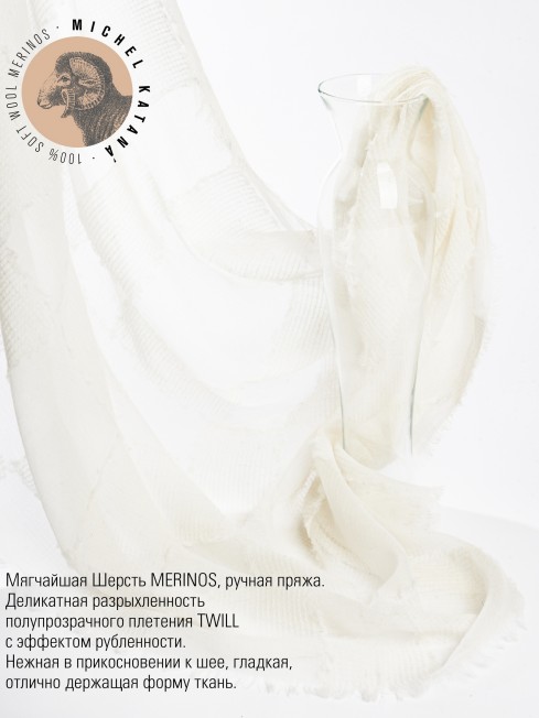 Палантин Унисекс CutTQ.W40_24DMW-1.2/BLANC